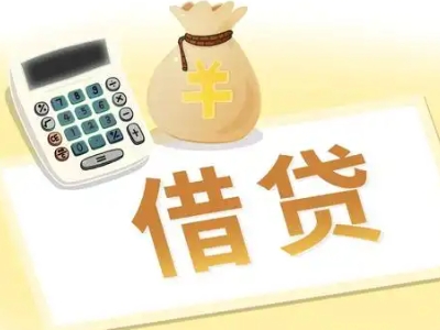 巍山抵押经营贷的基本办理流程是什么？